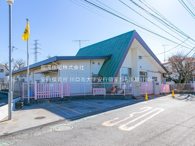 G00385843 埼玉県川口市大字安行領家 新築一戸建て 4198万円 土地面積115.15m² (約34.83坪) 建物面積104.33m² (約31.55坪) 間取り３ＬＤＫ 築年月2026年02月【周辺環境】安行保育所