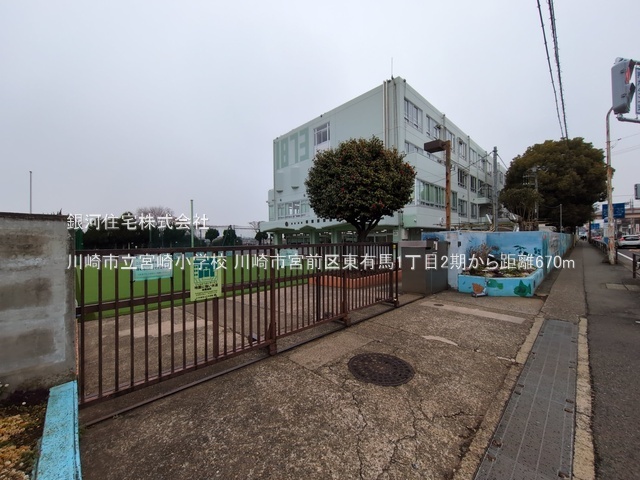 G00385866 神奈川県川崎市宮前区東有馬１丁目 新築一戸建て 5250万円 土地面積97.04m² (約29.35坪) 建物面積77.42m² (約23.41坪) 間取り３ＬＤＫ 築年月2026年05月【周辺環境】川崎市立宮崎小学校