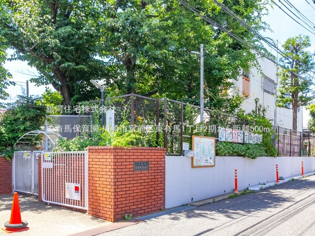 G00385866 神奈川県川崎市宮前区東有馬１丁目 新築一戸建て 5250万円 土地面積97.04m² (約29.35坪) 建物面積77.42m² (約23.41坪) 間取り３ＬＤＫ 築年月2026年05月【周辺環境】中有馬保育園