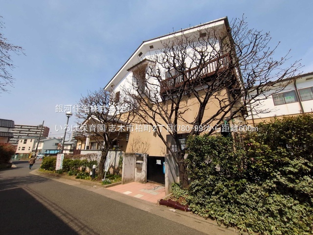 G00385868 埼玉県志木市柏町２丁目 新築一戸建て 4399万円 土地面積106.46m² (約32.20坪) 建物面積95.63m² (約28.92坪) 間取り３ＬＤＫ 築年月2025年12月(築１年以内)【周辺環境】いろは保育園