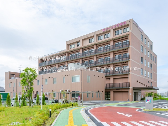 G00385868 埼玉県志木市柏町２丁目 新築一戸建て 4399万円 土地面積106.46m² (約32.20坪) 建物面積95.63m² (約28.92坪) 間取り３ＬＤＫ 築年月2025年12月(築１年以内)【周辺環境】さくら記念病院