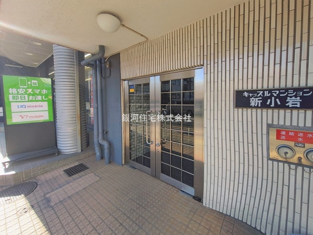 G00385881 東京都葛飾区新小岩１丁目 中古マンション 2150万円 専有面積26.52m² (約8.02坪) 間取り１ＤＫ 所在階7階 築年月1972年12月(築53年)【外観3】