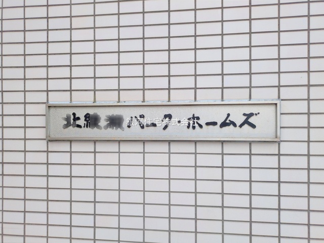 G00385883 東京都足立区東和５丁目 中古マンション 4580万円 専有面積62.42m² (約18.88坪) 間取り３ＬＤＫ 所在階7階 築年月1989年12月(築36年)【外観13】