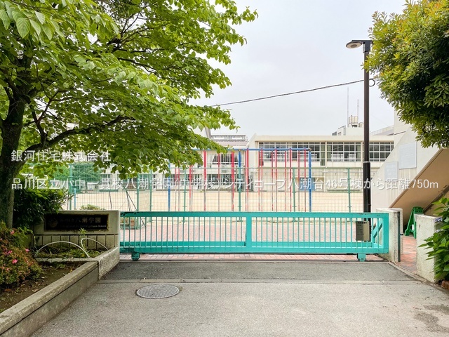 G00385884 東京都品川区八潮５丁目 中古マンション 4780万円 専有面積79.68m² (約24.10坪) 間取り３ＬＤＫ 所在階5階 築年月1984年03月(築41年)【周辺環境】品川区立小中一貫校八潮学園(中学校)