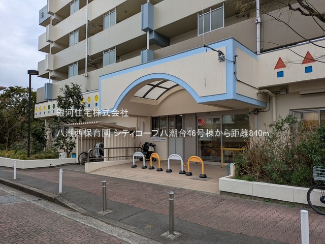 G00385884 東京都品川区八潮５丁目 中古マンション 4780万円 専有面積79.68m² (約24.10坪) 間取り３ＬＤＫ 所在階5階 築年月1984年03月(築41年)【周辺環境】八潮西保育園