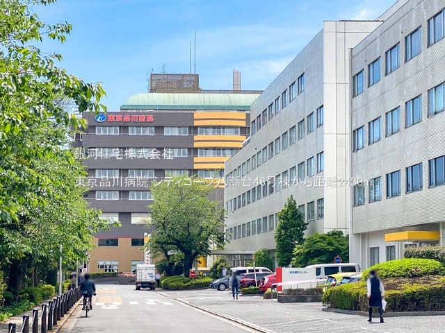 G00385884 東京都品川区八潮５丁目 中古マンション 4780万円 専有面積79.68m² (約24.10坪) 間取り３ＬＤＫ 所在階5階 築年月1984年03月(築41年)【周辺環境】東京品川病院