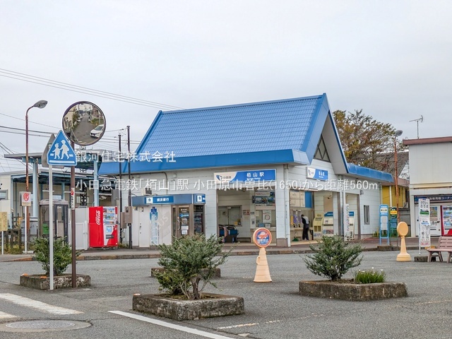 G00385888 神奈川県小田原市曽比 新築一戸建て 3480万円 土地面積156.40m² (約47.31坪) 建物面積99.54m² (約30.11坪) 間取り３ＬＤＫ 築年月2026年02月【周辺環境】小田急電鉄「栢山」駅