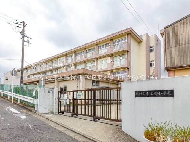 G00385898 神奈川県横浜市緑区東本郷４丁目 新築一戸建て 5790万円 土地面積125.02m² (約37.81坪) 建物面積98.74m² (約29.86坪) 間取り４ＬＤＫ 築年月2026年01月【周辺環境】横浜市立東本郷小学校