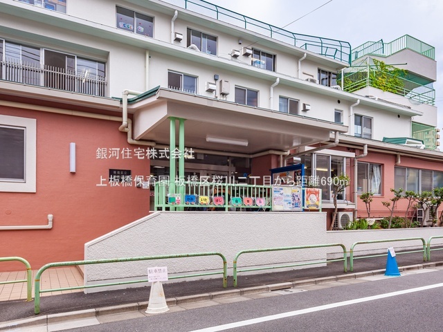 G00385938 東京都板橋区桜川２丁目 土地 8480万円 土地面積100.13m² (約30.28坪)【周辺環境】上板橋保育園