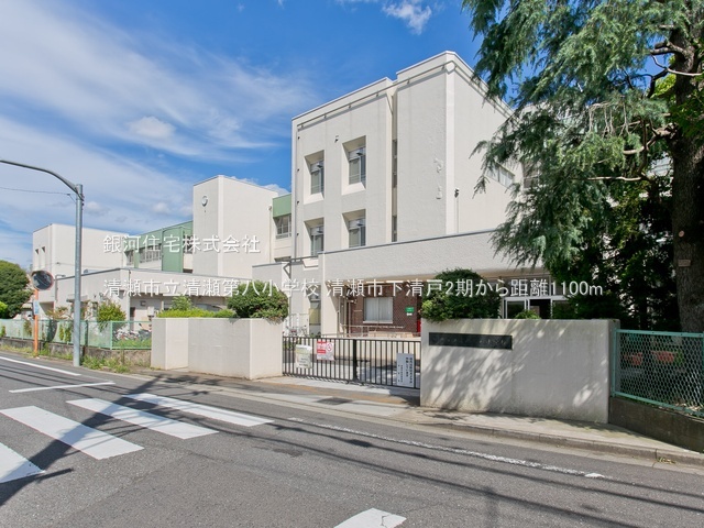 G00385939 東京都清瀬市下清戸５丁目 土地 2399万円 土地面積110.24m² (約33.34坪)【周辺環境】清瀬市立清瀬第八小学校