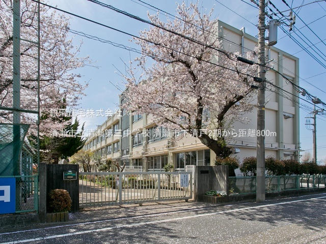 G00385939 東京都清瀬市下清戸５丁目 土地 2399万円 土地面積110.24m² (約33.34坪)【周辺環境】清瀬市立清瀬第三中学校