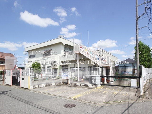 G00386008 神奈川県相模原市緑区二本松１丁目 新築一戸建て 4480万円 土地面積97.55m² (約29.50坪) 建物面積100.01m² (約30.25坪) 間取り４ＬＤＫ 築年月2026年04月【周辺環境】相原保育園