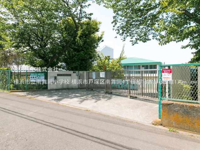 G00386026 神奈川県横浜市戸塚区南舞岡４丁目 新築一戸建て 4790万円 土地面積104.51m² (約31.61坪) 建物面積83.42m² (約25.23坪) 間取り３ＬＤＫ 築年月2025年12月(築１年以内)【周辺環境】横浜市立南舞岡小学校