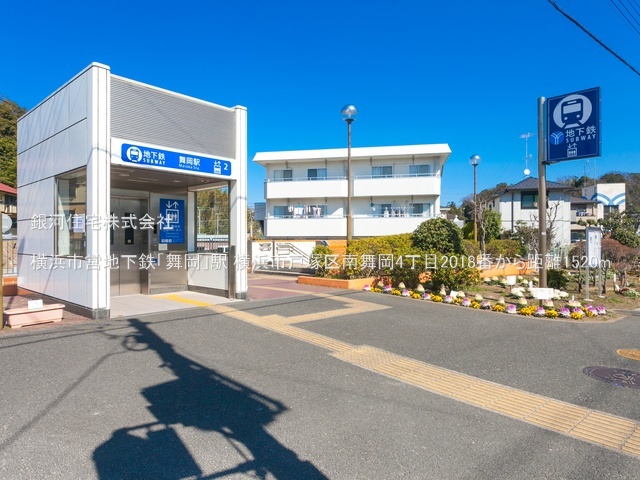 G00386026 神奈川県横浜市戸塚区南舞岡４丁目 新築一戸建て 4790万円 土地面積104.51m² (約31.61坪) 建物面積83.42m² (約25.23坪) 間取り３ＬＤＫ 築年月2025年12月(築１年以内)【周辺環境】横浜市営地下鉄「舞岡」駅