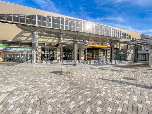 G00386030 埼玉県越谷市宮本町３丁目 新築一戸建て 5490万円 土地面積142.84m² (約43.20坪) 建物面積106.63m² (約32.25坪) 間取り３ＬＤＫ 築年月2026年03月【周辺環境】東武鉄道「越谷」駅