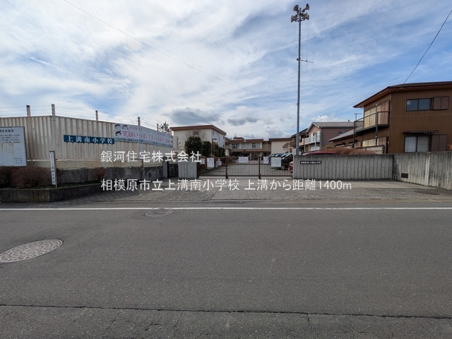 G00386044 神奈川県相模原市中央区上溝 新築一戸建て 4980万円 土地面積115.35m² (約34.89坪) 建物面積101.43m² (約30.68坪) 間取り２ＳＬＤＫ 築年月2026年03月【周辺環境】相模原市立上溝南小学校