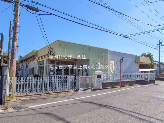 G00386044 神奈川県相模原市中央区上溝 新築一戸建て 4980万円 土地面積115.35m² (約34.89坪) 建物面積101.43m² (約30.68坪) 間取り２ＳＬＤＫ 築年月2026年03月【周辺環境】陽光台保育園