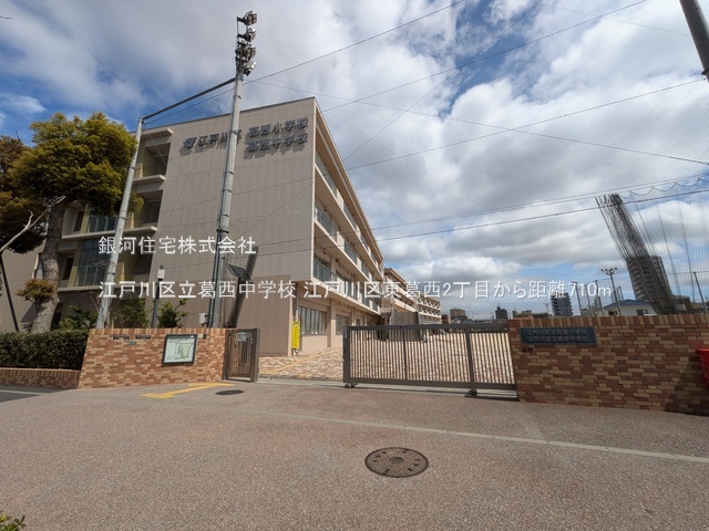 G00386066 東京都江戸川区東葛西２丁目 新築一戸建て 7280万円 土地面積60.20m² (約18.21坪) 建物面積99.51m² (約30.10坪) 間取り３ＳＬＤＫ 築年月2026年01月【周辺環境】江戸川区立葛西中学校