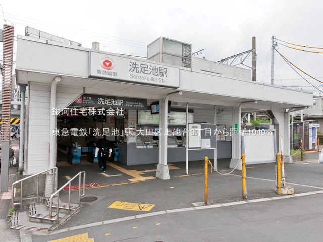 G00386069 東京都大田区上池台３丁目 新築一戸建て 8980万円 土地面積99.59m² (約30.12坪) 建物面積105.57m² (約31.93坪) 間取り３ＳＬＤＫ 築年月2025年12月(築１年以内)【周辺環境】東急電鉄「洗足池」駅