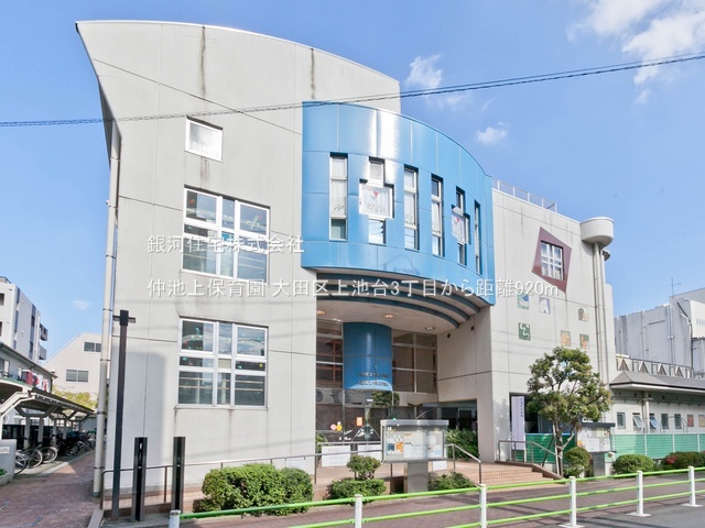 G00386069 東京都大田区上池台３丁目 新築一戸建て 8980万円 土地面積99.59m² (約30.12坪) 建物面積105.57m² (約31.93坪) 間取り３ＳＬＤＫ 築年月2025年12月(築１年以内)【周辺環境】仲池上保育園