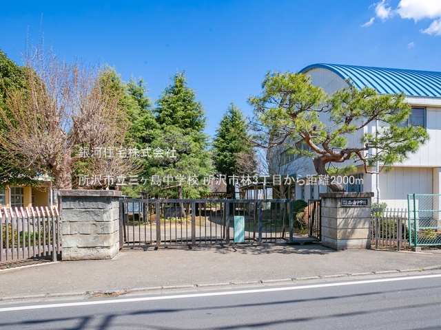 G00386074 埼玉県所沢市林３丁目 新築一戸建て 2560万円 土地面積55.00m² (約16.63坪) 建物面積68.04m² (約20.58坪) 間取り２ＬＤＫ 築年月2026年02月【周辺環境】所沢市立三ヶ島中学校