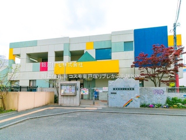 G00386103 神奈川県横浜市戸塚区秋葉町 中古マンション 1880万円 専有面積59.66m² (約18.04坪) 間取り２ＬＤＫ 所在階1階 築年月1992年01月(築33年)【周辺環境】川上保育園