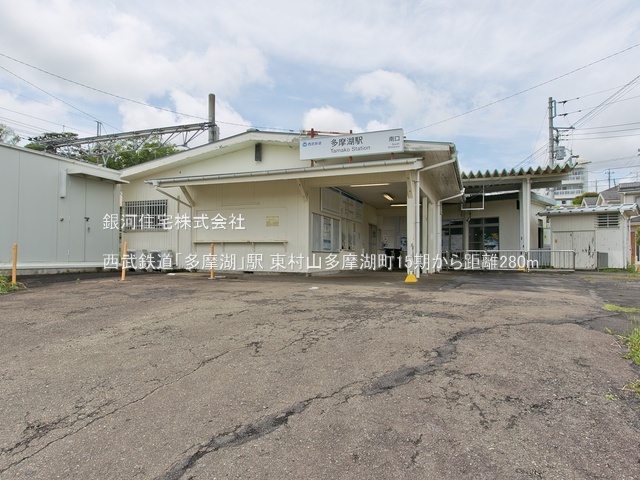 G00386110 東京都東村山市多摩湖町３丁目 新築一戸建て 3990万円 土地面積125.60m² (約37.99坪) 建物面積92.53m² (約27.99坪) 間取り４ＬＤＫ 築年月2026年01月【周辺環境】西武鉄道「多摩湖」駅