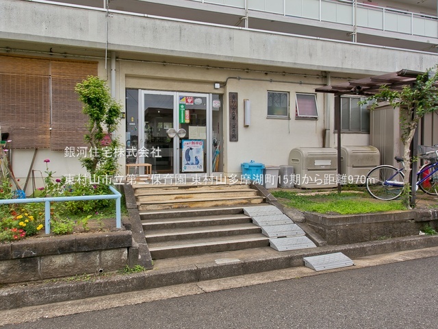 G00386110 東京都東村山市多摩湖町３丁目 新築一戸建て 3990万円 土地面積125.60m² (約37.99坪) 建物面積92.53m² (約27.99坪) 間取り４ＬＤＫ 築年月2026年01月【周辺環境】東村山市立第三保育園