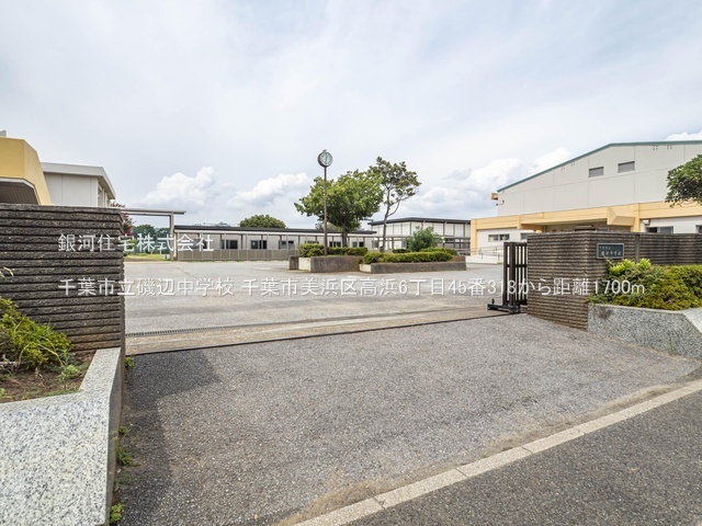 G00386163 千葉県千葉市美浜区高浜６丁目 新築一戸建て 4690万円 土地面積86.45m² (約26.15坪) 建物面積94.39m² (約28.55坪) 間取り４ＬＤＫ 築年月2026年03月【周辺環境】千葉市立磯辺中学校