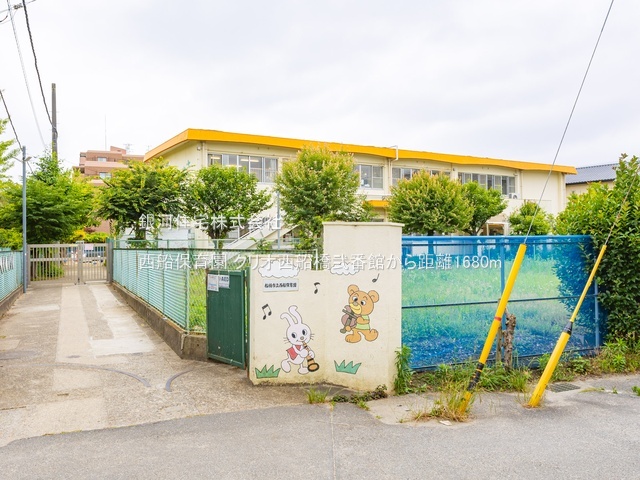 G00386165 千葉県船橋市海神町南１丁目 中古マンション 4999万円 専有面積68.40m² (約20.69坪) 間取り３ＬＤＫ 所在階5階 築年月1998年08月(築27年)【周辺環境】西船保育園