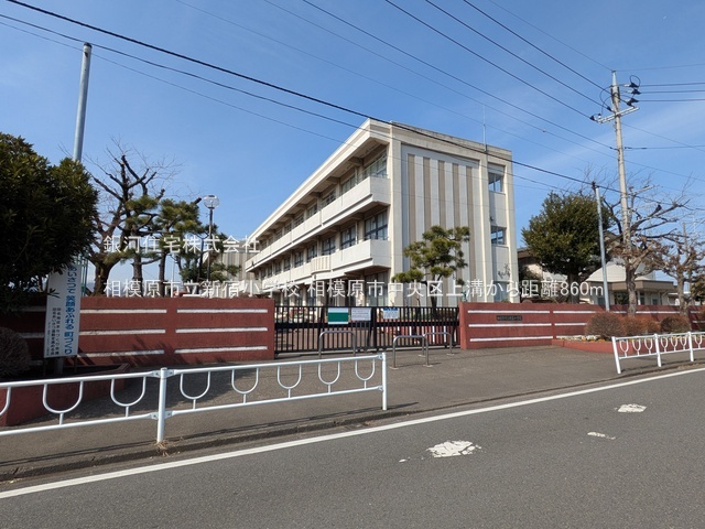 G00386349 神奈川県相模原市中央区上溝 新築一戸建て 3980万円 土地面積112.07m² (約33.90坪) 建物面積101.16m² (約30.60坪) 間取り４ＬＤＫ 築年月2025年11月(築１年以内)【周辺環境】相模原市立新宿小学校