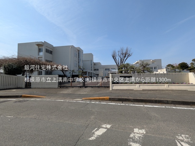 G00386349 神奈川県相模原市中央区上溝 新築一戸建て 3980万円 土地面積112.07m² (約33.90坪) 建物面積101.16m² (約30.60坪) 間取り４ＬＤＫ 築年月2025年11月(築１年以内)【周辺環境】相模原市立上溝南中学校