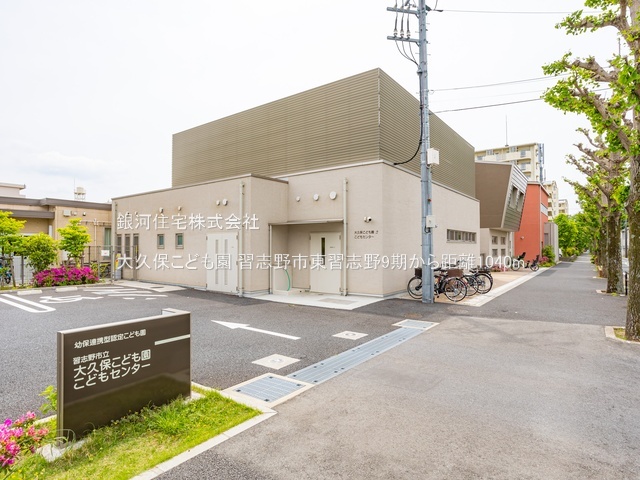 G00386408 千葉県習志野市東習志野６丁目 新築一戸建て 4488万円 土地面積120.95m² (約36.58坪) 建物面積105.09m² (約31.78坪) 間取り４ＬＤＫ 築年月2026年02月【周辺環境】大久保こども園