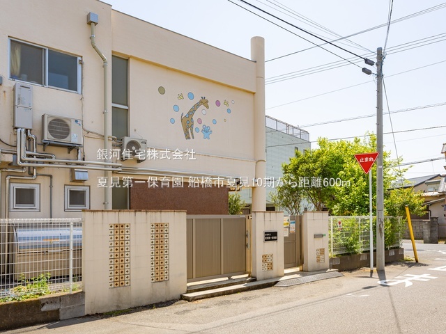 G00386418 千葉県船橋市夏見２丁目 新築一戸建て 5698万円 土地面積99.81m² (約30.19坪) 建物面積96.70m² (約29.25坪) 間取り３ＬＤＫ 築年月2026年01月(築１年以内)【周辺環境】夏見第一保育園