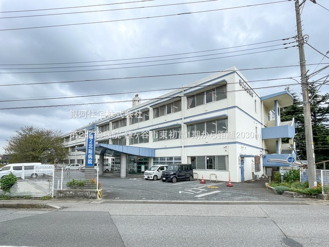 G00386441 千葉県鎌ヶ谷市東初富５丁目 新築一戸建て 4399万円 土地面積116.55m² (約35.25坪) 建物面積102.40m² (約30.97坪) 間取り４ＬＤＫ 築年月2026年03月【周辺環境】第２北総病院