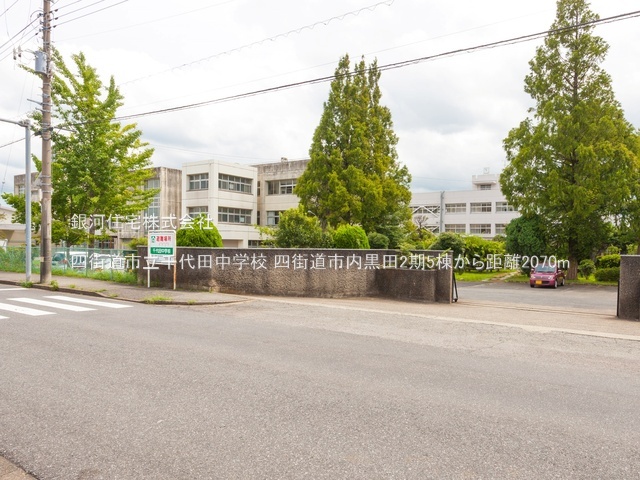 G00386442 千葉県四街道市内黒田 新築一戸建て 3990万円 土地面積192.87m² (約58.34坪) 建物面積88.60m² (約26.80坪) 間取り３ＬＤＫ 築年月2025年03月(築１年以内)【周辺環境】四街道市立千代田中学校