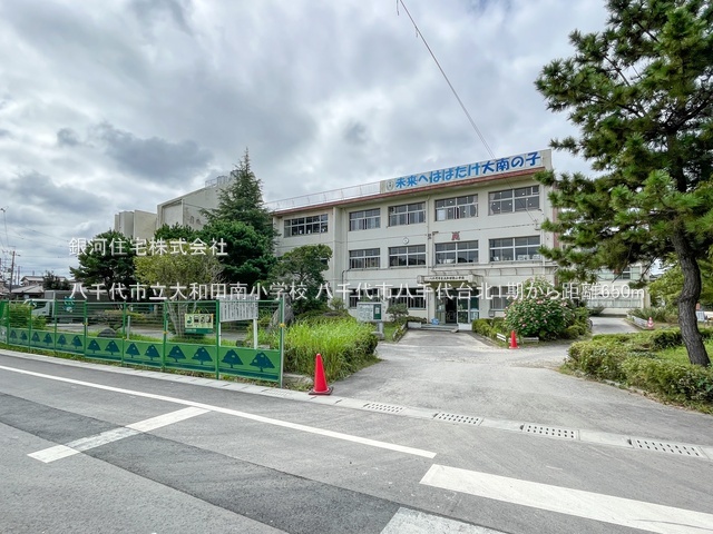 G00386444 千葉県八千代市八千代台北１６丁目 新築一戸建て 4399万円 土地面積111.08m² (約33.60坪) 建物面積108.39m² (約32.78坪) 間取り４ＬＤＫ 築年月2026年05月【周辺環境】八千代市立大和田南小学校