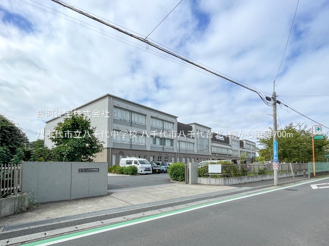 G00386444 千葉県八千代市八千代台北１６丁目 新築一戸建て 4399万円 土地面積111.08m² (約33.60坪) 建物面積108.39m² (約32.78坪) 間取り４ＬＤＫ 築年月2026年05月【周辺環境】八千代市立八千代中学校