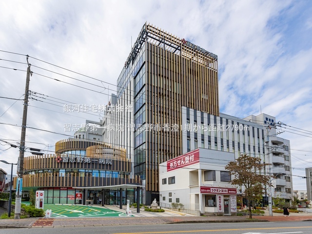 G00386446 千葉県習志野市香澄５丁目 新築一戸建て 5699万円 土地面積114.79m² (約34.72坪) 建物面積103.51m² (約31.31坪) 間取り４ＬＤＫ 築年月2026年02月【周辺環境】習志野第一病院