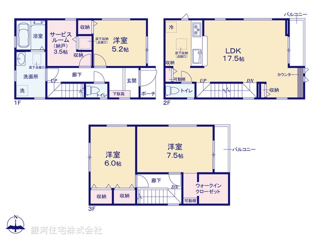 G00386467 埼玉県さいたま市北区植竹町１丁目 新築一戸建て 5580万円【間取図】