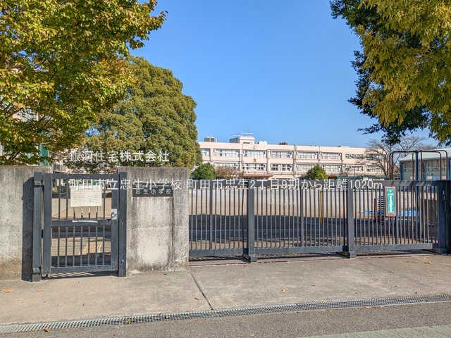 G00386487 東京都町田市忠生２丁目 新築一戸建て 3480万円 土地面積96.25m² (約29.11坪) 建物面積92.94m² (約28.11坪) 間取り３ＬＤＫ 築年月2026年06月【周辺環境】町田市立忠生小学校