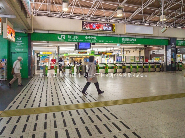 G00386487 東京都町田市忠生２丁目 新築一戸建て 3480万円 土地面積96.25m² (約29.11坪) 建物面積92.94m² (約28.11坪) 間取り３ＬＤＫ 築年月2026年06月【周辺環境】JR「町田」駅