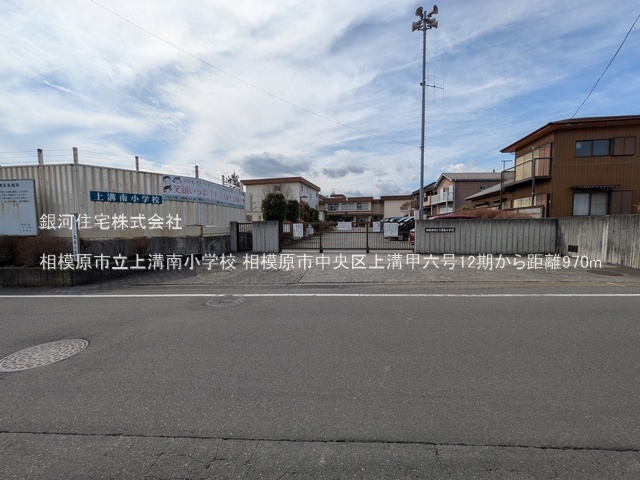 G00386560 神奈川県相模原市中央区上溝 新築一戸建て 3680万円 土地面積128.60m² (約38.90坪) 建物面積100.19m² (約30.30坪) 間取り４ＬＤＫ 築年月2026年07月【周辺環境】相模原市立上溝南小学校