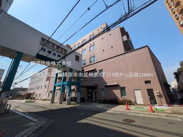 G00386572 神奈川県相模原市南区相南２丁目 新築一戸建て 4780万円 土地面積97.03m² (約29.35坪) 建物面積93.65m² (約28.32坪) 間取り３ＬＤＫ 築年月2026年07月【周辺環境】相模台病院