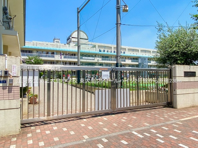 G00386604 東京都江東区大島９丁目 中古マンション 4980万円 専有面積64.83m² (約19.61坪) 間取り２ＳＬＤＫ 所在階4階 築年月1986年11月(築39年)【周辺環境】江東区立第三大島小学校