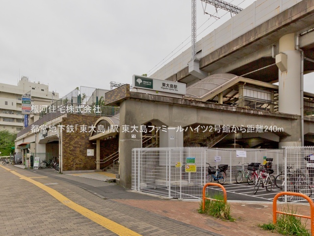 G00386604 東京都江東区大島９丁目 中古マンション 4980万円 専有面積64.83m² (約19.61坪) 間取り２ＳＬＤＫ 所在階4階 築年月1986年11月(築39年)【周辺環境】都営地下鉄「東大島」駅