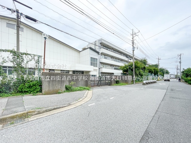G00386623 千葉県四街道市大日 新築一戸建て 3788万円 土地面積132.51m² (約40.08坪) 建物面積105.64m² (約31.95坪) 間取り４ＬＤＫ 築年月2026年01月(築１年以内)【周辺環境】四街道市立四街道西中学校