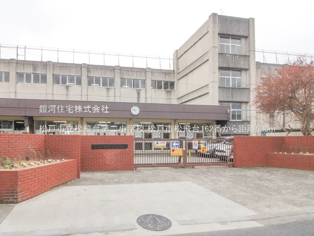 G00386631 千葉県松戸市松飛台 新築一戸建て 4590万円 土地面積233.05m² (約70.49坪) 建物面積101.85m² (約30.80坪) 間取り４ＬＤＫ 築年月2026年02月【周辺環境】松戸市立松飛台第二小学校