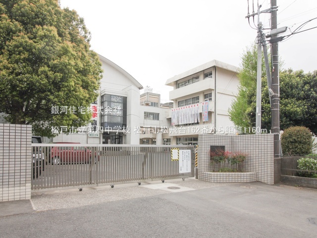 G00386631 千葉県松戸市松飛台 新築一戸建て 4590万円 土地面積233.05m² (約70.49坪) 建物面積101.85m² (約30.80坪) 間取り４ＬＤＫ 築年月2026年02月【周辺環境】松戸市立第四中学校