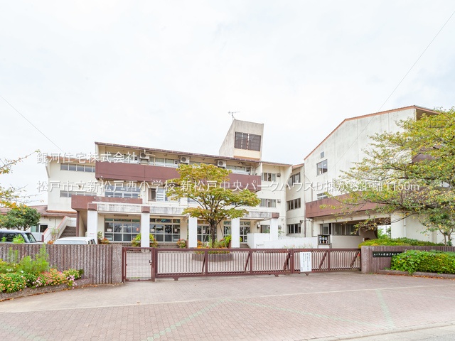 G00386787 千葉県松戸市新松戸５丁目 中古マンション 2398万円 専有面積63.12m² (約19.09坪) 間取り３ＬＤＫ 所在階9階 築年月1979年02月(築46年)【周辺環境】松戸市立新松戸西小学校